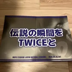 TWICE THIS IS FOR 国立競技場　day1 スローガン