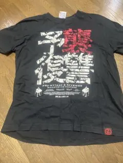 マキシマム ザ ホルモン 予襲復讐 ツアーTシャツ S - メルカリ