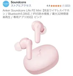 【専用】Anker Soundcore Life P2 Mini イヤホン