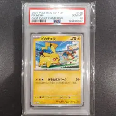 2026年最新】ピカチュウ プロモ スカーレット psa10の人気アイテム