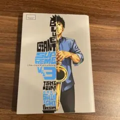 BLUE GIANT SUPREME 3