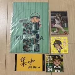 栗原陵矢 応援グッズ ステッカー カード 5点セット
