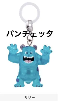 モンスターズ・インク めじるしアクセサリー NEW サリー