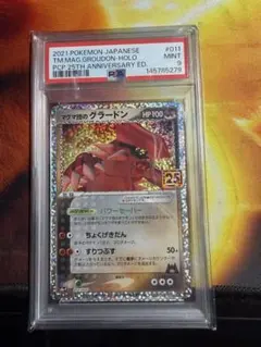 グラードン ギフトボックス エメラルドver. 007/019 psa9 - メルカリ
