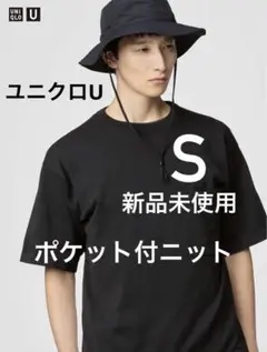 UNIQLOU ユニクロ クルーネックセーター半袖 ユニクロユー　ユニクロU