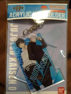 2025年最新】呪術廻戦 乙骨憂太 キーホルダーの人気アイテム - メルカリ