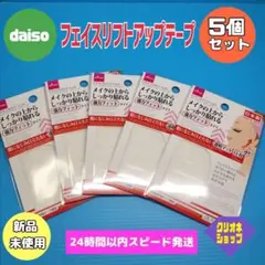 【5個セット】フェイス　リフトアップ　テープ　強力フィット　15枚入　ダイソーのサムネイル