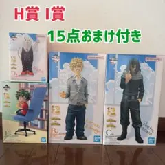 匿名配送】一番くじ 僕のヒーローアカデミア ヴィジランテ フィギュア4