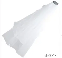 【値下げ中】ベール (ブライダル、コスプレ用)