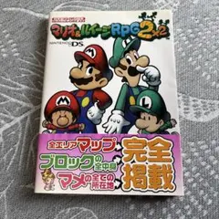2026年最新】マリオrpg 攻略本の人気アイテム - メルカリ
