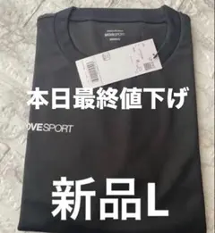 新品　未開封　デサントMOVE SPORT半袖tシャツ サイズL