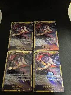 ワンピースカードゲーム クロコダイル シークレット4枚セット OP14
