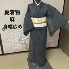 麻　夏着物　黒地のサムネイル