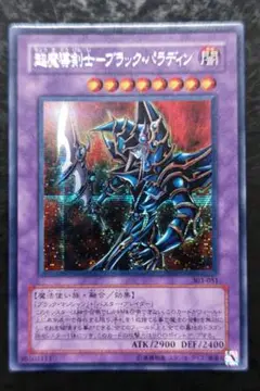 美品 遊戯王 ブラックパラディン レリーフ 遊戯王 超魔導剣士ブラックパラディン レリーフ - メルカリ