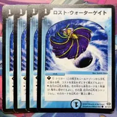 2195 ロストウォーターゲイト　初期