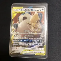 【ポケモンカード】絶版！超貴重　2018年　イーブイ&カビゴンGX 神イラスト