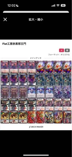 2025年最新】赤黒邪王門の人気アイテム - メルカリ