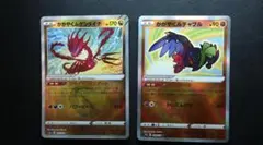 かがやくムゲンダイナ　かがやくルチャブル　【8370】