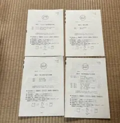 2025年最新】修了考査の人気アイテム - メルカリ