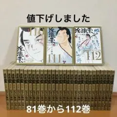 2025年最新】浮浪雲 全巻の人気アイテム - メルカリ