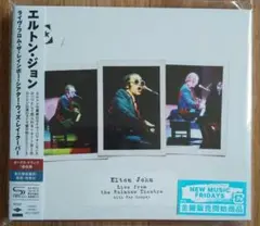 エルトン・ジョン「ライヴ・フロム・ザ・レインボー・シアター」ライヴ盤