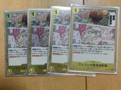 ワンピースカード ゴムゴムの黄金回転弾 4枚セット | Mercari