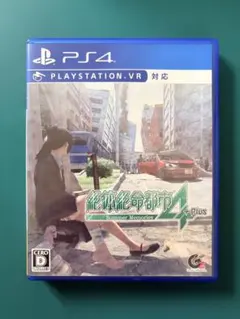 絶体絶命都市4 Plus: Summer Memories