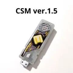 CSM T1 エターナルメモリ ver.1.5 ロストドライバー付属品 - メルカリ