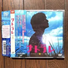 サトラレ　DVD