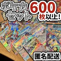 早い者勝ち ポケモンカード 600枚 光り物あり まとめ売り 引退品 N862