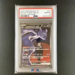 【PSA10】ロケット団のミュウツーex SAR