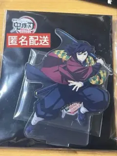 冨岡義勇 アクリルスタンド 鬼滅の刃 無限城 劇場