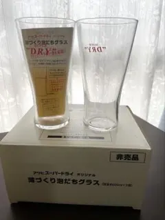 新品非売品】アサヒスーパードライ 木製看板 営業中 準備中 両面