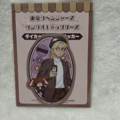 東リベ　サンリオキャラクターズ　スマホステッカー　灰谷竜胆
