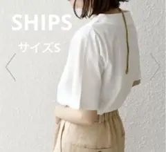 shipsホワイト半袖Tシャツオーガニックコットン バリエーションネック TEE