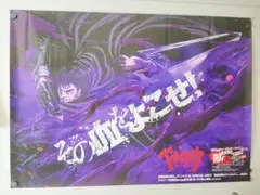 【希少】ベルセルク ポスター レア 『ベルセルク』三浦建太郎 販促非売品ポスター - メルカリ