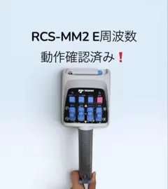 2026年最新】送信機 タダノの人気アイテム - メルカリ