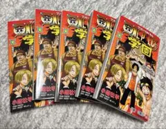 ワンピース学園 10巻 新品 プロモ付き 5冊セット