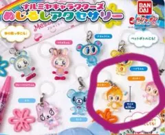 ナルミヤキャラクターズ　 めじるしアクセサリー　ルッキー　チャーム　ベリエちゃん