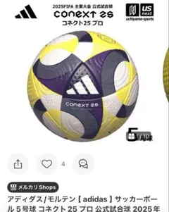 非売品 ロゴ入 コネクト25 プロ Jリーグ公式試合球 5号 未使用 - メルカリ