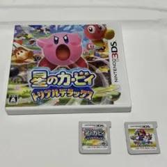 ニンテンドー3DS ソフト2本 カービィ マリオ