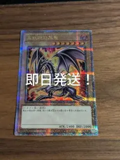 PSA10》遊戯王 ブラックローズドラゴン 絵違い 25th クオシク - メルカリ