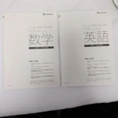 2026年最新】ベネッセ 鉄緑会 東大模試の人気アイテム - メルカリ