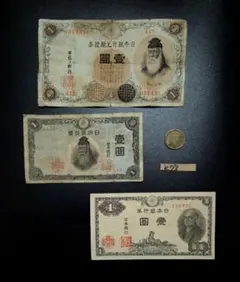 K83ジャンク丙号10円札など近代貨幣類10点セット古札古銭旧貨幣 - メルカリ