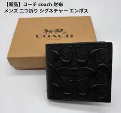 COACH 二つ折り財布 シグネチャー ブラックのサムネイル
