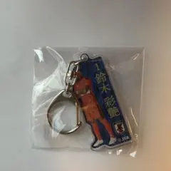 サッカー日本代表 鈴木彩艶 アクリルキーホルダー　モバガチャ