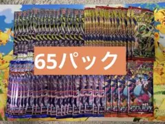 ポケモンカード バラパック 43パックセット ストームエメラルダ