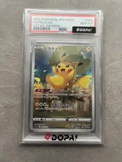2026年最新】ピカチュウ ar psa10の人気アイテム - メルカリ