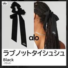 売れ筋商品❤️アローヨガ　リボンシュシュ　ブラック　ロゴ入り