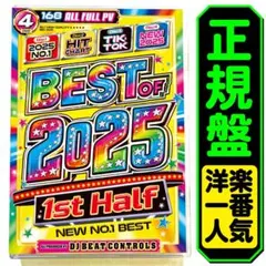 人気作品値下げ【洋楽 Mix DVD】2025年上半期ベスト 正規版 K-POP